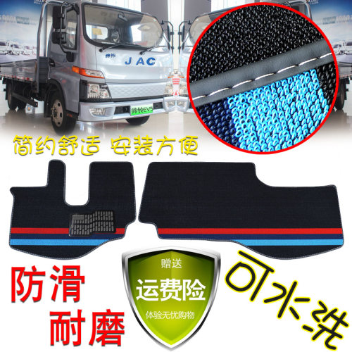 江淮帅铃EV5新能源轻卡丝圈脚垫