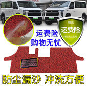 中国重汽先锋官V商务车脚垫面包车封闭式 货车耐磨脚踏垫先锋官EV