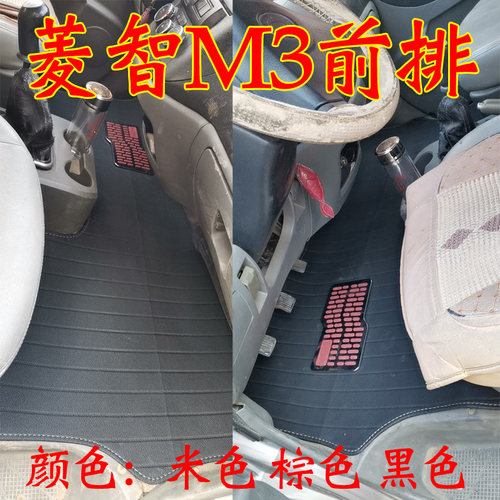 东风风行菱M5皮革前排耐磨脚垫