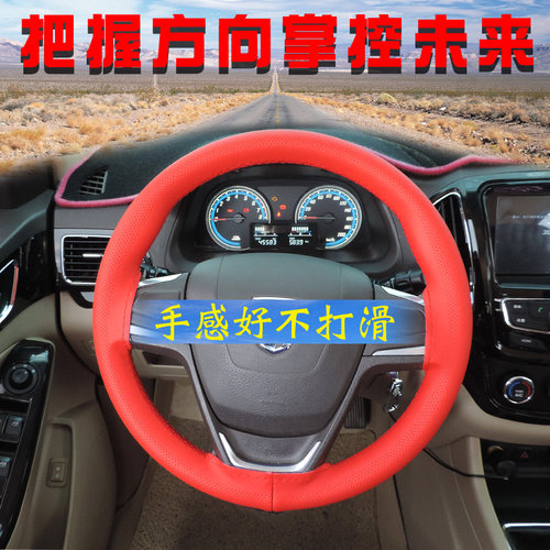 汽车手缝方向盘把套四季通用透气