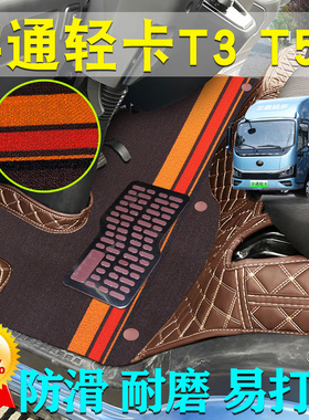 25款宇通轻卡T5新能源4.2米单排T3ST2新能源纯电厢式轻卡丝圈脚垫