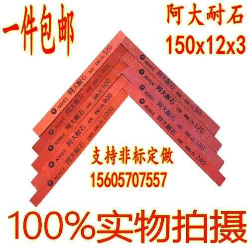 阿大耐石油石磨刀石油石