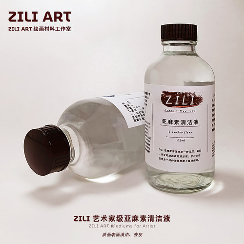 ZILI亚麻素清洁液  油画作品清洁剂浮毛灰尘温和水性巴拿马树皮水