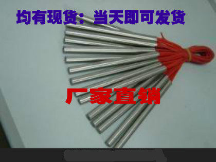 仿进口单头加热管干烧模具发热管16*150 16*180 16*120 16*155