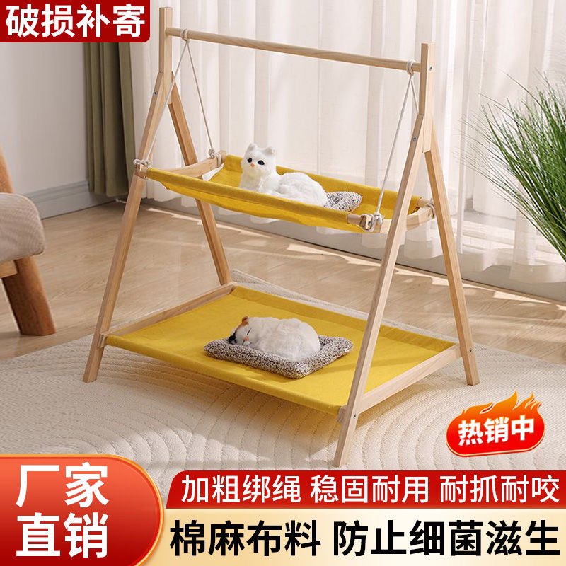 实木悬挂狗狗床宠物床摇床猫咪摇篮双层吊床秋千四季通用猫架