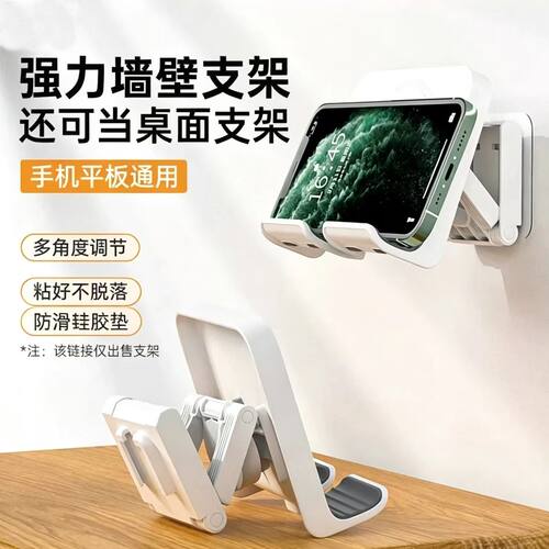 壁挂式墙上手机支架浴室厨房用