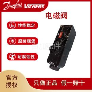 60美国威格士vickers液压 电磁换向阀DG4V 议价