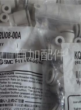 首单优惠-（议价）实拍现货SMC正品全新原装接头KQ2U08-00A KQ2T0