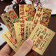 金箔财库财神偏爱手机贴仿金箔财库卡正宗招财手机贴家居贴可粘