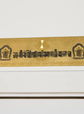 过门贴纸金箔PVC不干胶门框贴贴纸可贴高处十相自在文贴