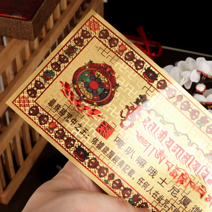 藏式新款过门咒入户门贴文殊九宫八卦十相自在图带背胶仿金箔贴纸