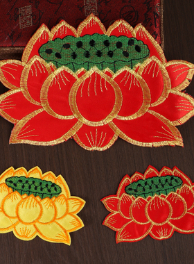 荷花刺绣布贴莲花红色黄色荷花熨烫贴四面佛堂莲花布贴拜垫装饰