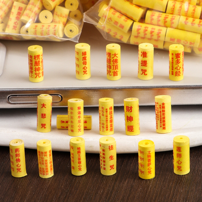 微缩迷你楞严经财神卷好金刚经全文心经财神六字装藏同品