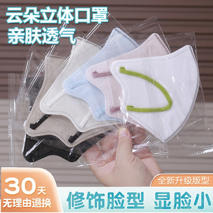 透气 款 口罩3d立体女高颜值2024新款 显脸小莫兰迪色一次性秋冬冬季