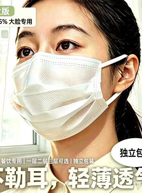 夏季薄款口罩大码大脸专用二层一层超薄夏天白黑色两层透气加大号