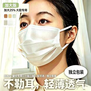 夏季薄款口罩大码大脸专用二层一层超薄夏天白黑色两层透气加大号