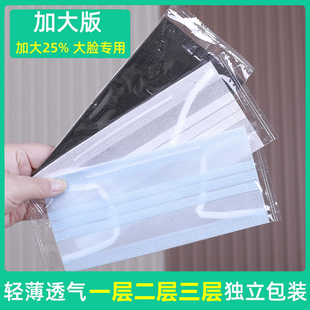 大脸专用口罩夏季薄款一次性男加大号白色女士防晒遮全脸黑色立体