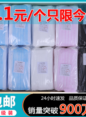 夏季薄款透气一层二层白色一次性口罩三层女防晒黑色夏天单层超薄