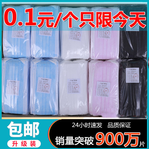 夏季薄款透气口罩一次性无纺布