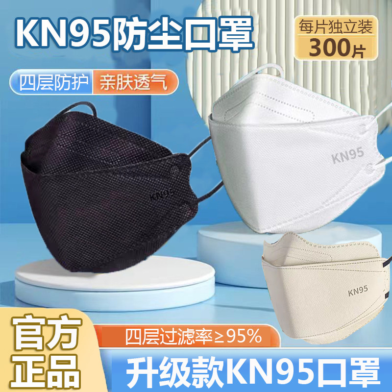 kn95口罩3d立体女士高颜值冬季黑色2025新款一次性鱼嘴防尘雾霾男