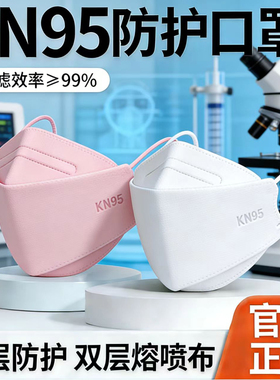 kn95口罩3d立体女士高颜值冬季黑色2026新款一次性鱼嘴防尘雾霾男