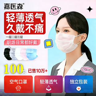 口罩夏季薄款透气一次性二层单层超薄女夏成人男潮款三层美容餐饮