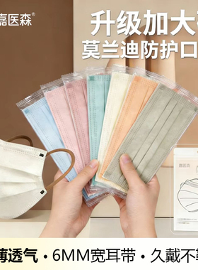 莫兰迪色加大号口罩大脸专用女高颜值2025新款成人大码一次性透气