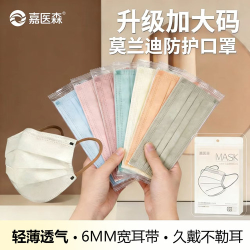 莫兰迪色加大号口罩大脸专用女高颜值2025新款成人大码一次性透气