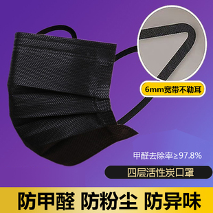 黑色口罩防尘活性炭防甲醛一次性透气四层加厚2025款 白色餐饮专用