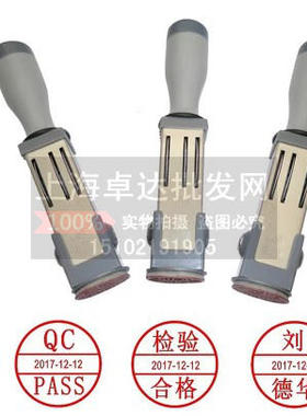 QC  IPQC OQC PASS章检验合格章质检章 年月日可调日期印章