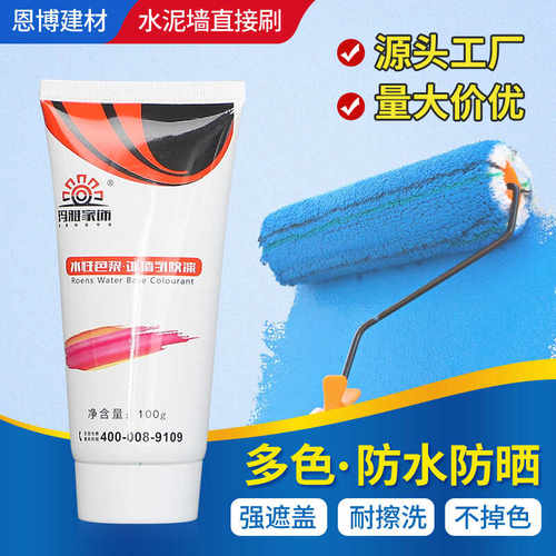 100克高浓度水性漆色浆调色