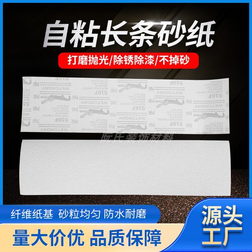 鳄鱼自粘砂纸耐磨耐用