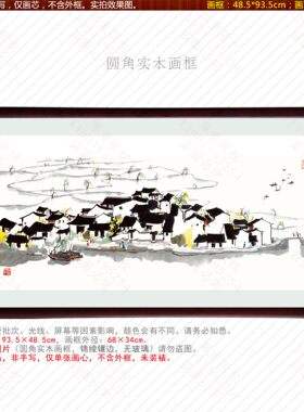 绍兴靠山图新中式风客厅装饰画