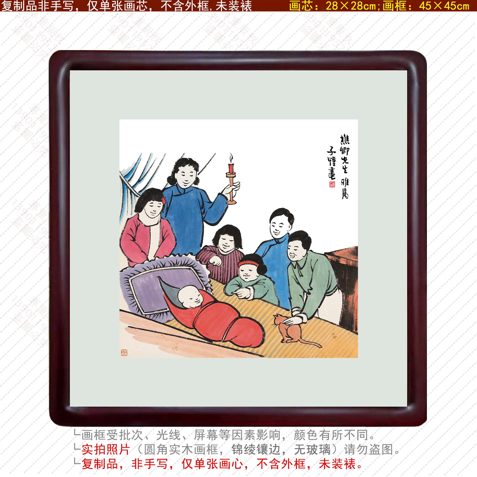 丰子恺漫画大喜之年新生庆生婴儿摆台摆件案头墙面餐桌饭厅装饰画 家居饰品 现代装饰画 原图主图