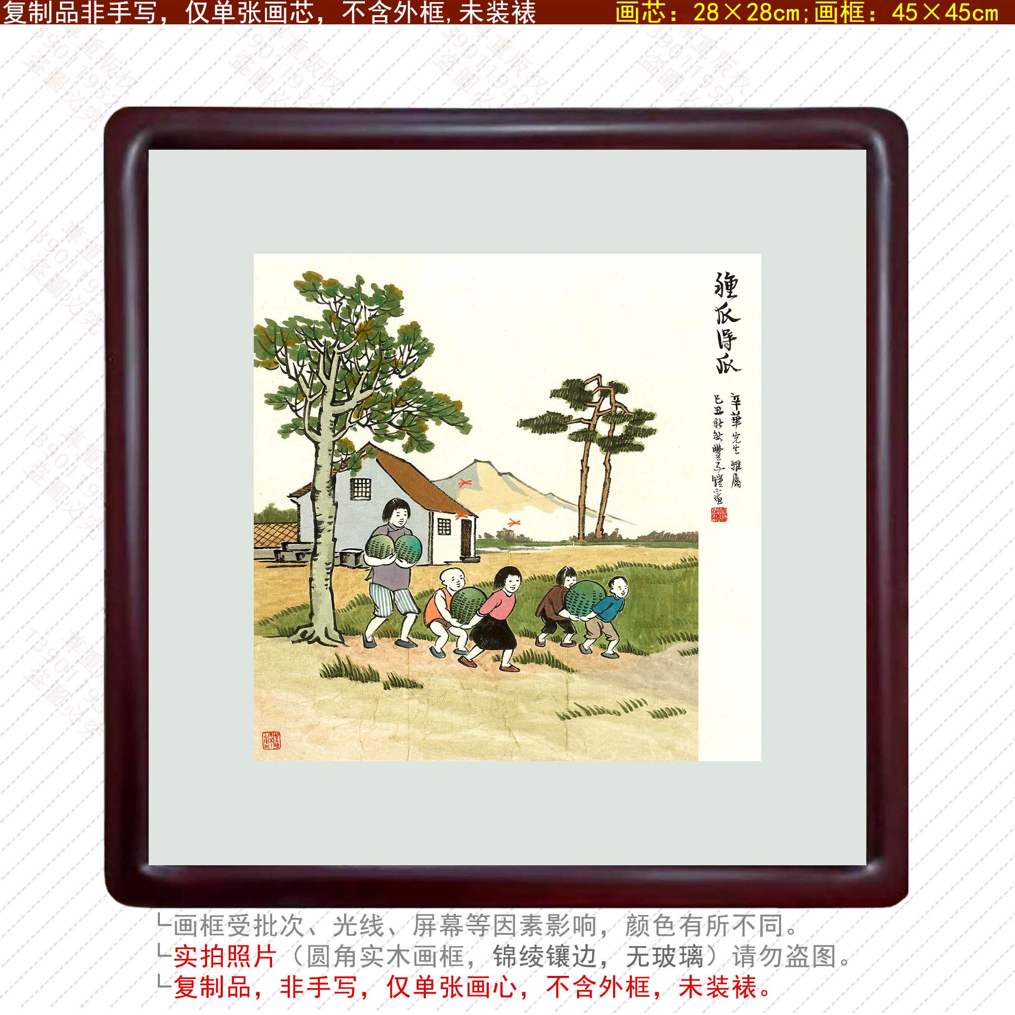 丰子恺漫画客厅少年儿童种瓜得瓜从小爱劳动收获丰收农村山村庆丰