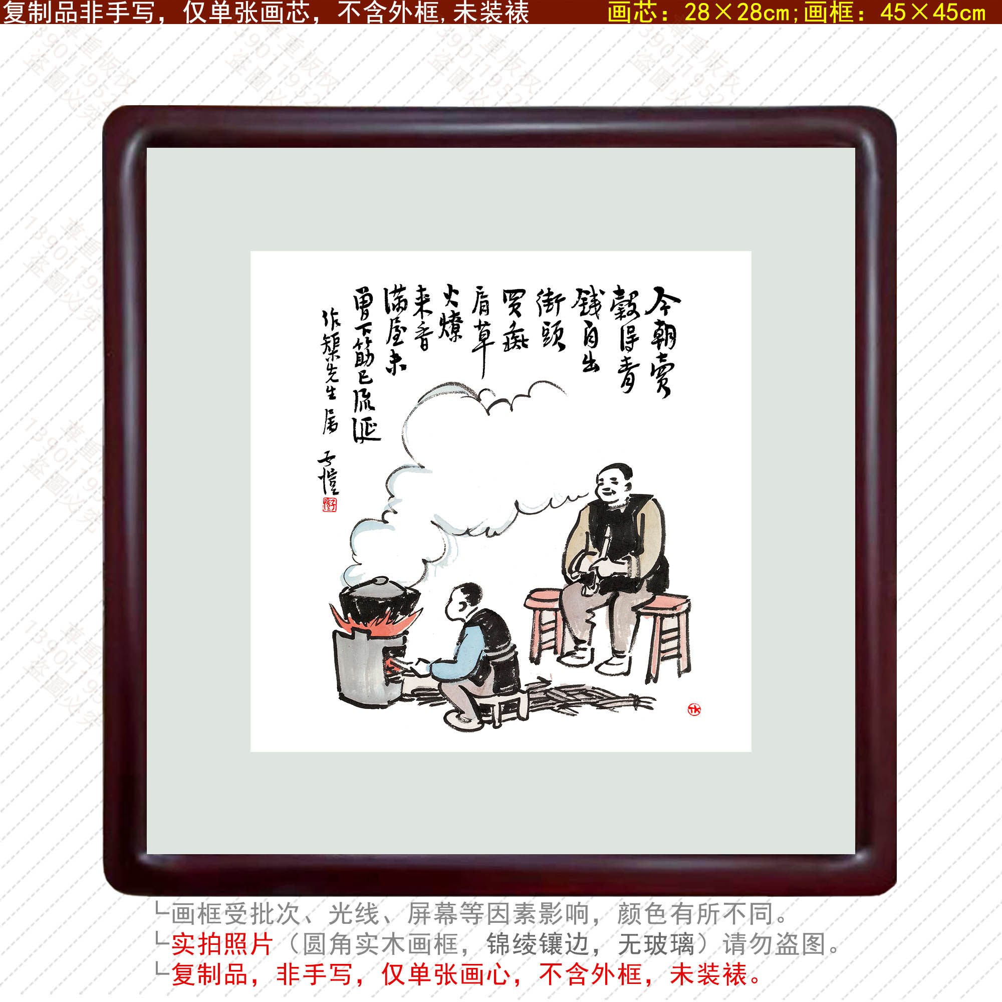 丰子恺漫画草火燎彘炖肉吃饭做饭生活安逸岁月静好挂画客厅装饰画