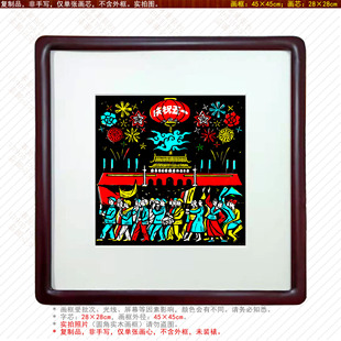 赖少其书画欢庆五一庆祝劳动节张灯结彩开门红鸿运当头客厅中式画