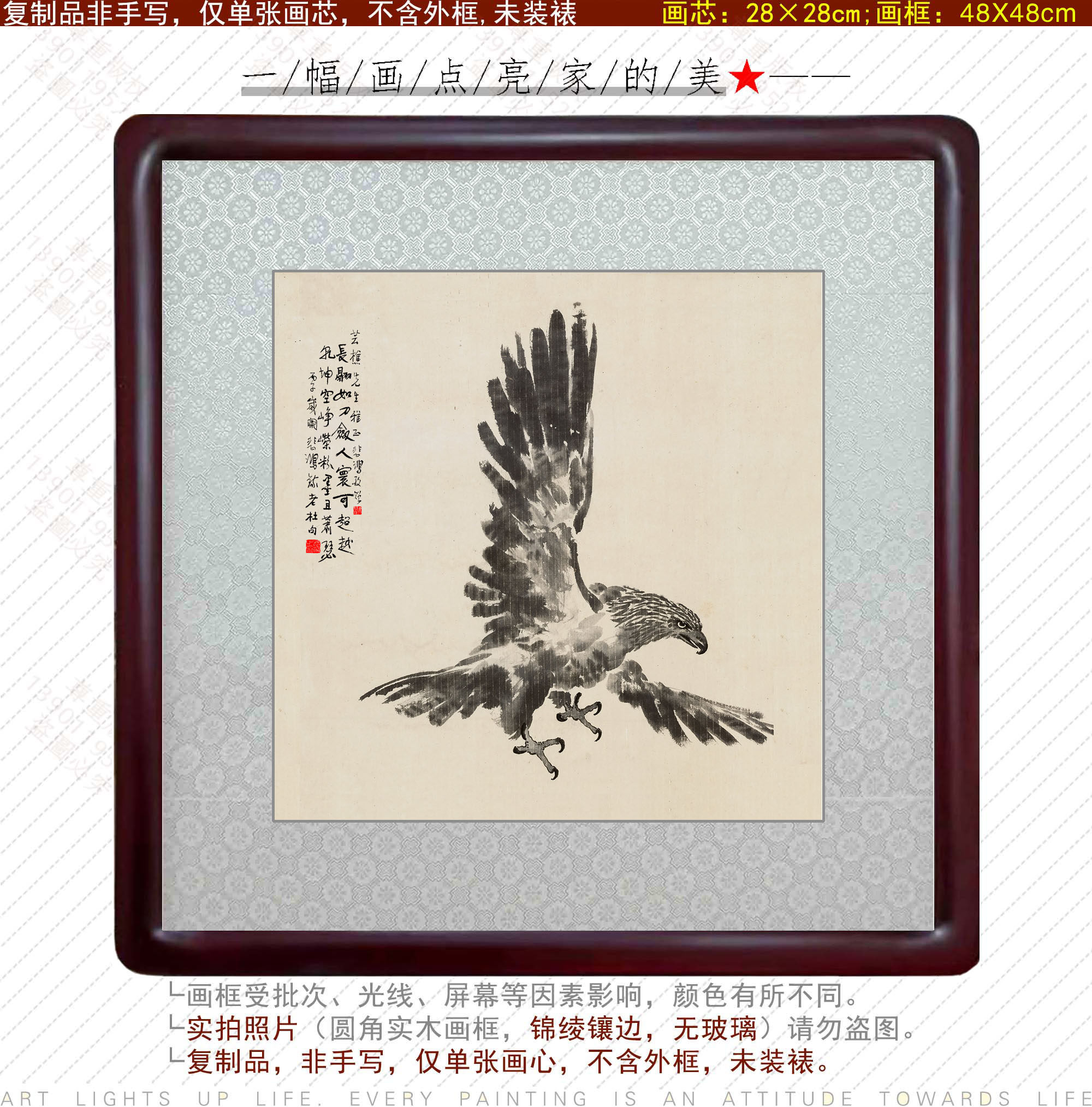 徐悲鸿松鹰图客厅中式挂画玄关简约现代装饰画餐厅字画卧室墙壁画
