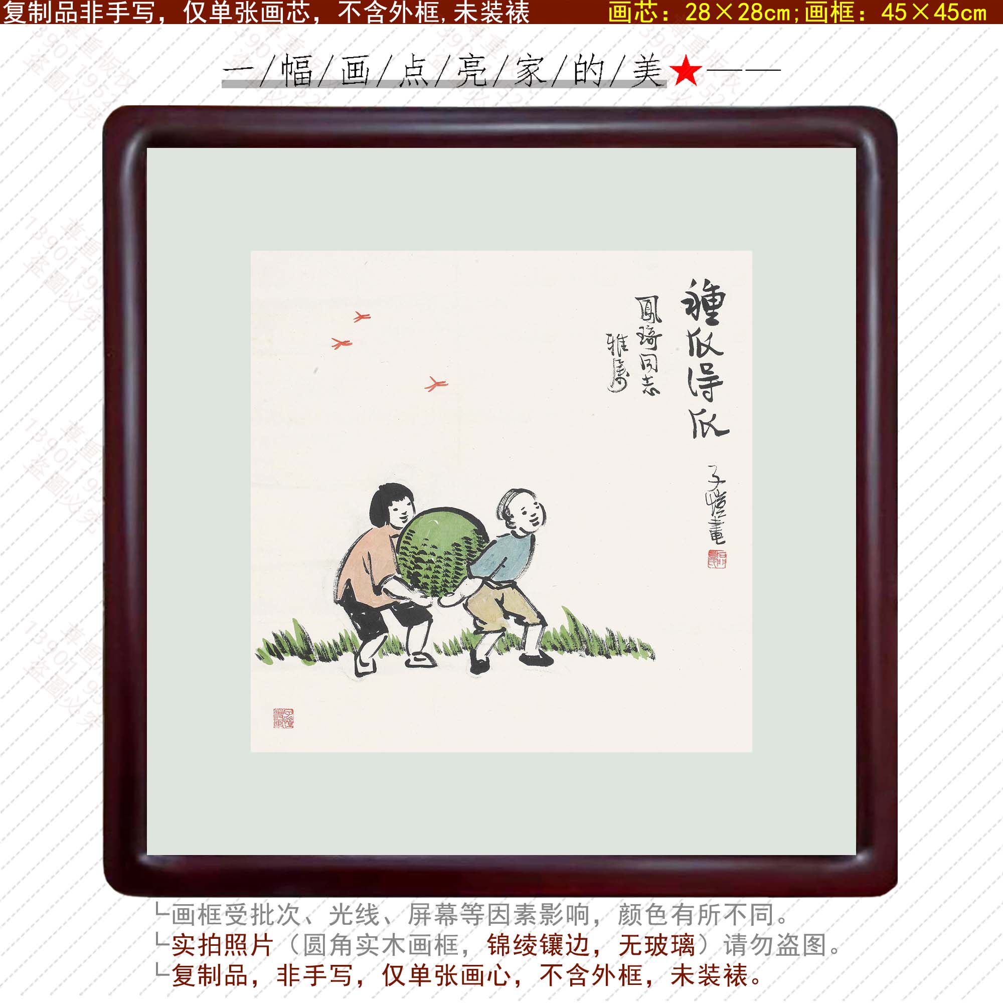 丰子恺漫画种瓜得瓜自食其力自力更生客厅装饰画现代中式挂画玄关