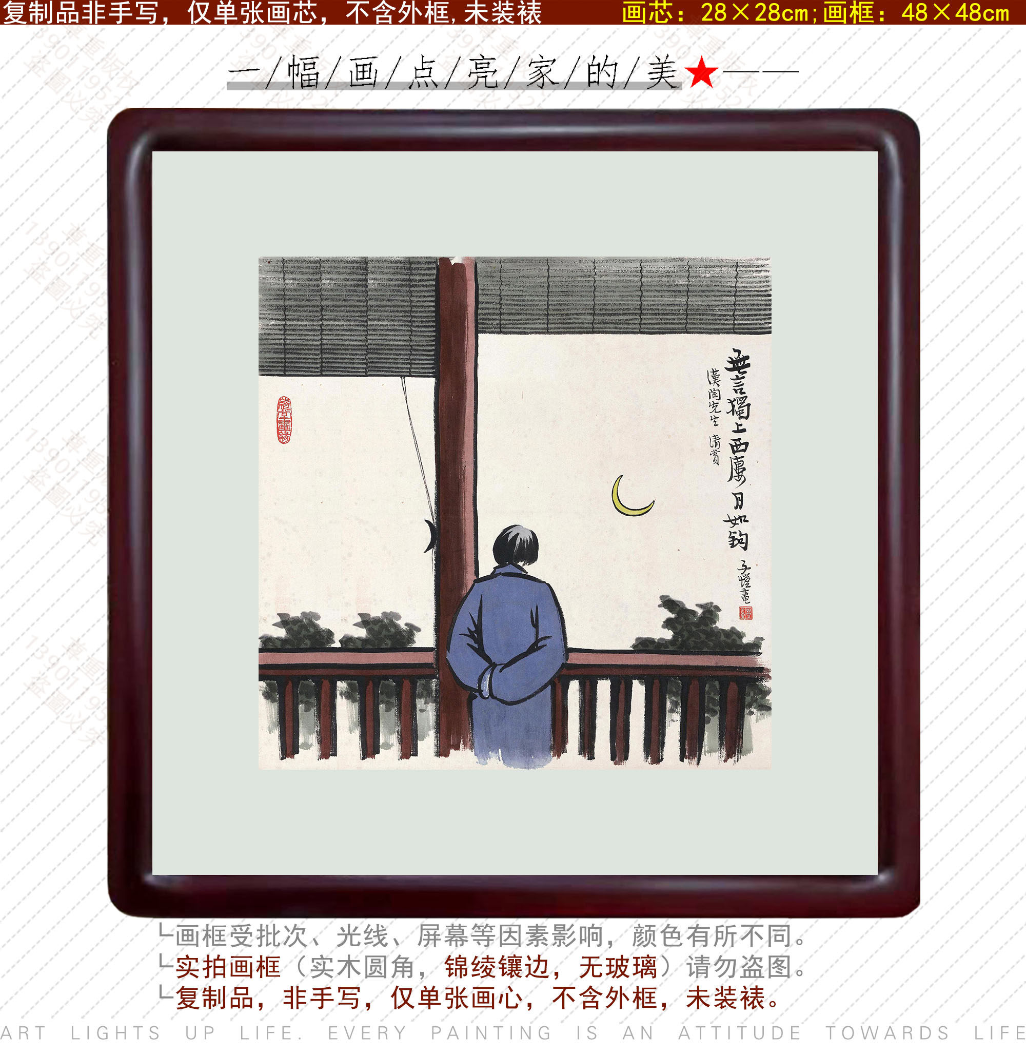 丰子恺漫画无言独上西楼月如钩思念月是故乡明客厅装饰画中式挂画