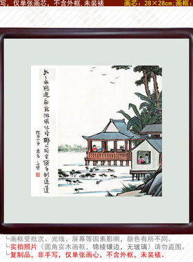 公园卧室现代中式风客厅装饰画