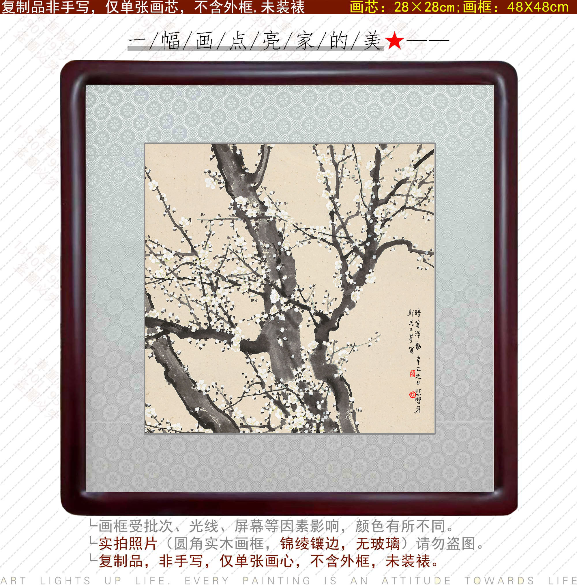 徐悲鸿暗香浮动客厅中式挂画玄关简约现代装饰画餐厅字画卧室墙画