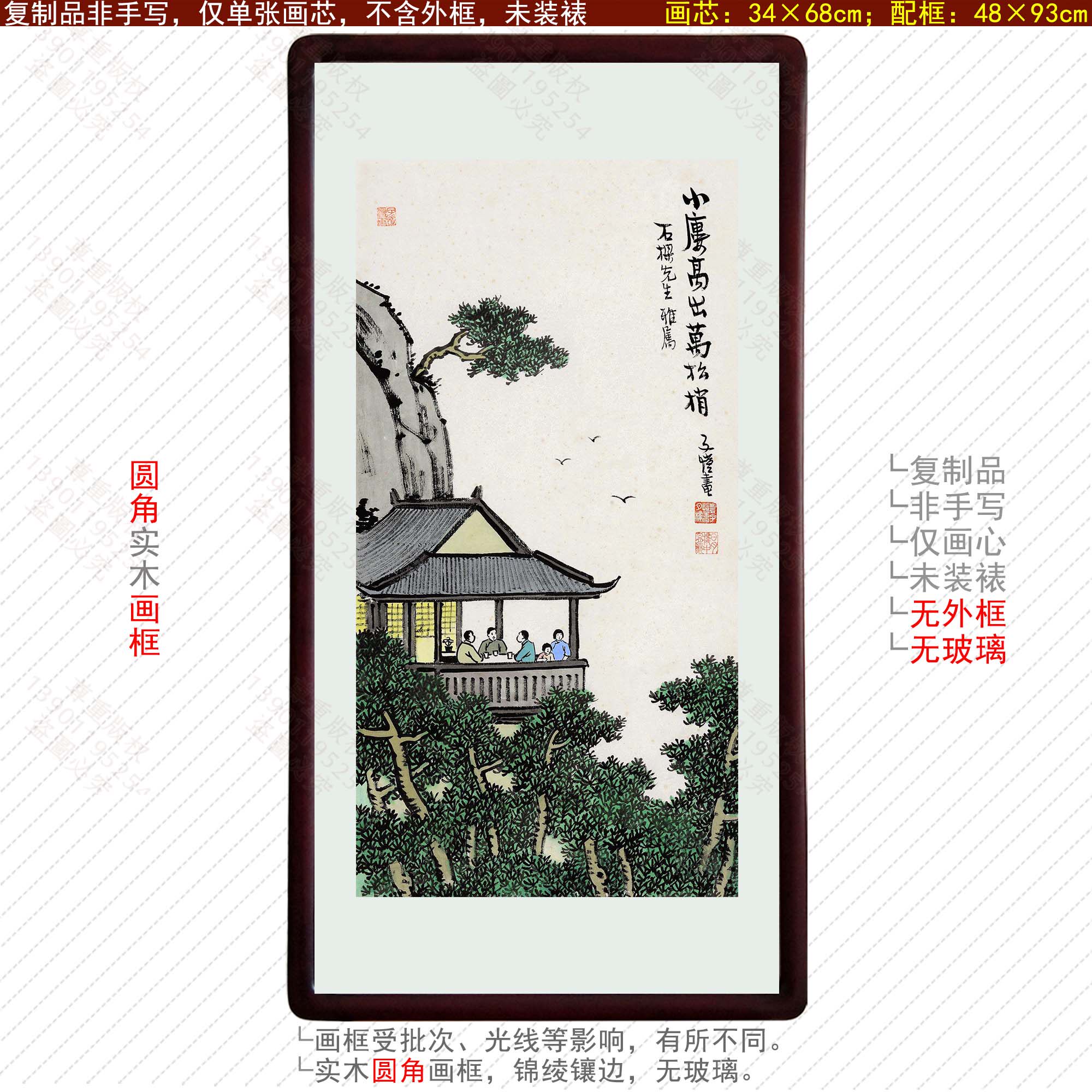 丰子恺漫画小楼松树知己朋友访友迎客松春天游园踏青春游中式挂画