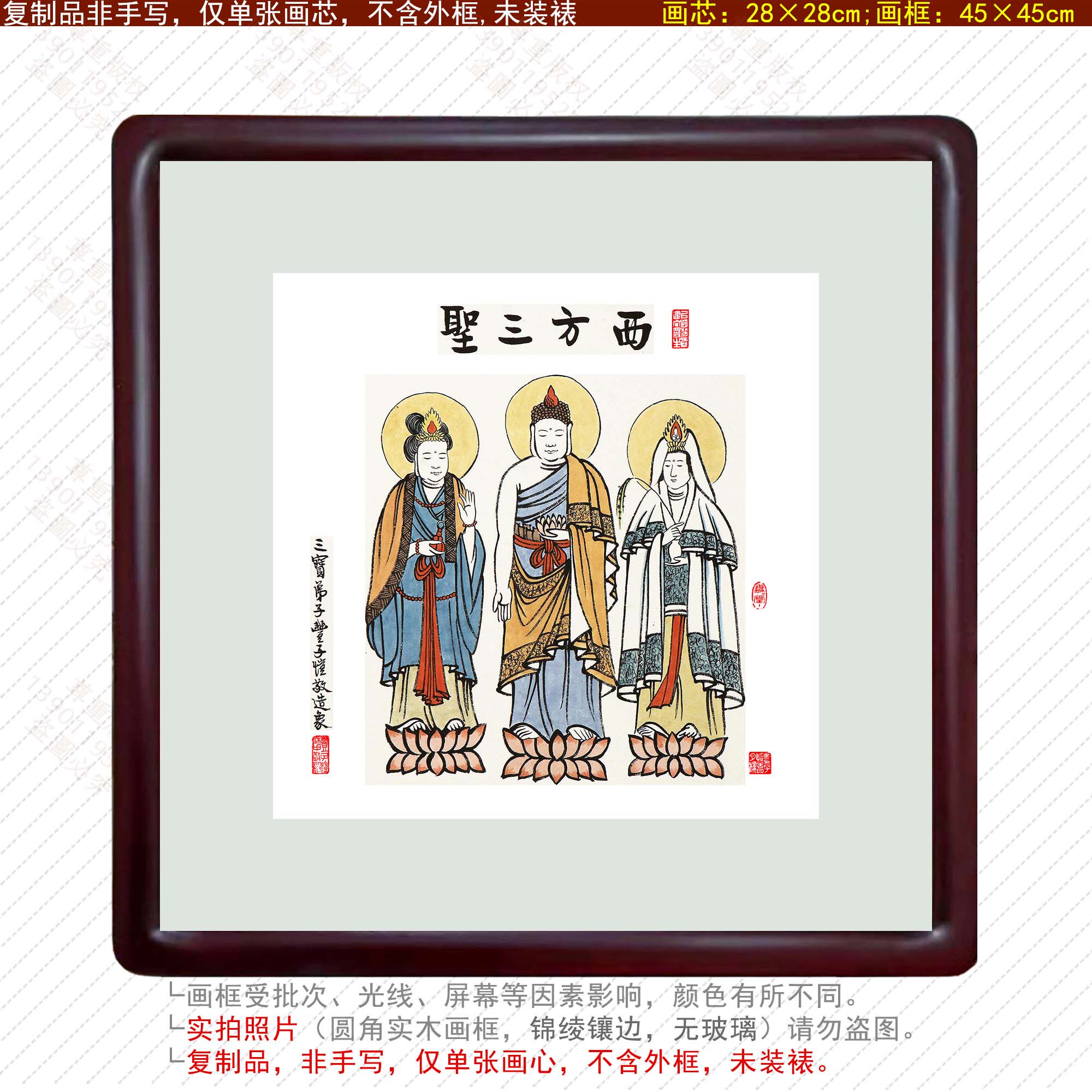 丰子恺漫画西方三圣发财聚财摆件招财精品装裱旺财客厅装饰画