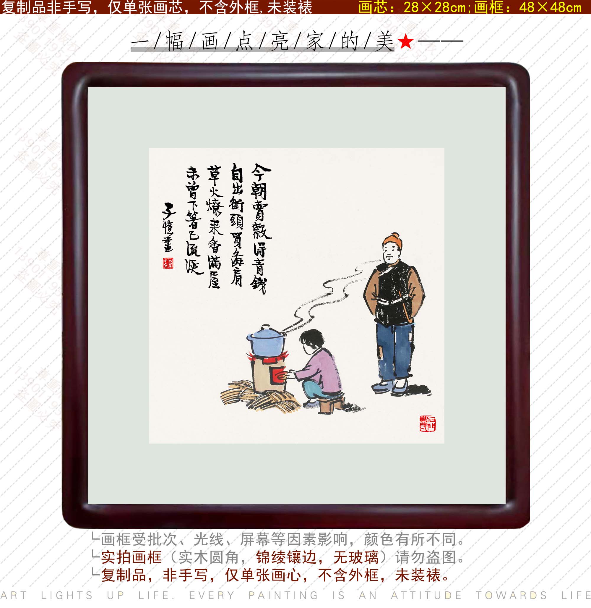 丰子恺国画丰衣足食聚财祈福摆件招财装裱旺财客厅装饰画新中式画