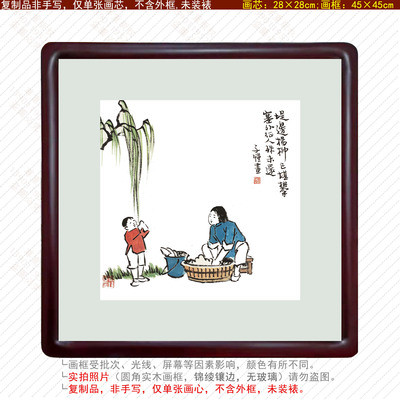 丰子恺漫画教子垂柳儿童幼儿妈妈洗衣生活安逸平安健康客厅装饰画