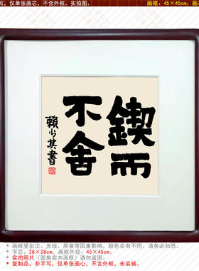 现代中式风镇宅旺财客厅装饰画