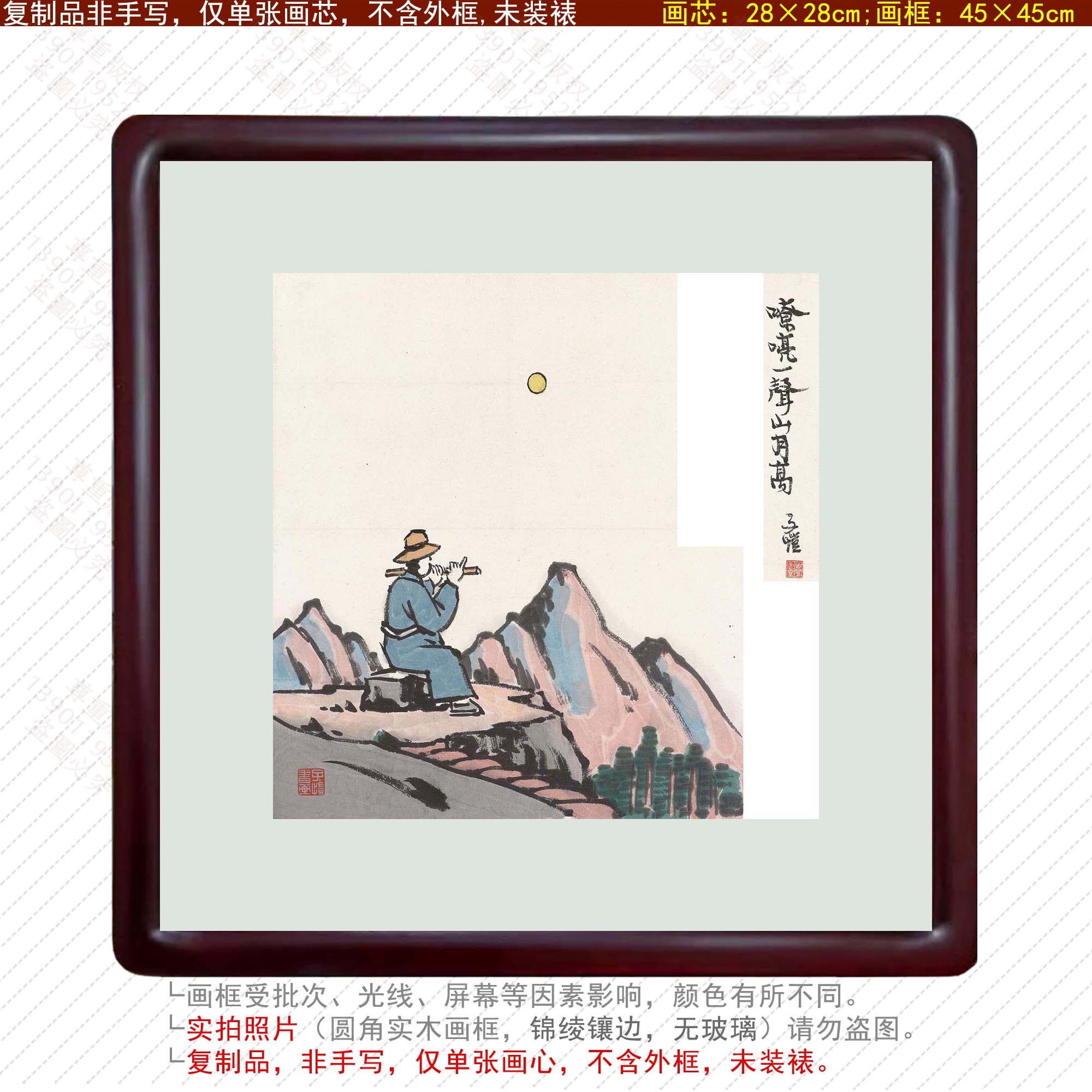 丰子恺漫画吹笛月亮月夜登山江南山景山高月小卧室挂画客厅装饰画