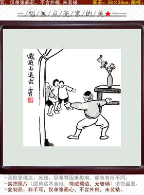 丰子恺漫画少年儿童男孩女孩捉迷藏小朋友玩耍客厅装饰画中式挂画