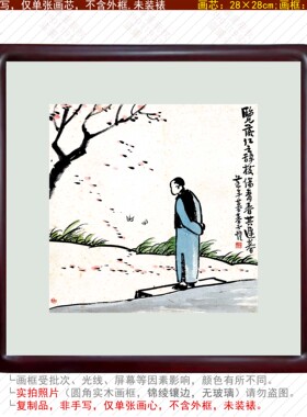 丰子恺漫画伤春迟暮落红燕子客厅装饰画现代中式挂画玄关明清古典